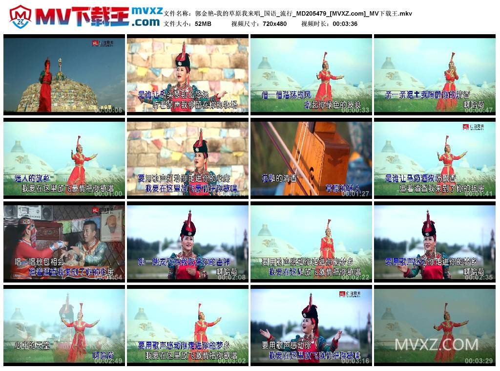 郭金艳-我的草原我来唱_国语_流行_MD205479
